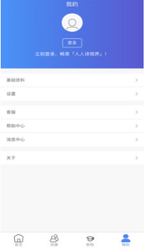 人人譯視界APP