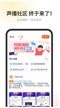 酷我聽書手機(jī)版
