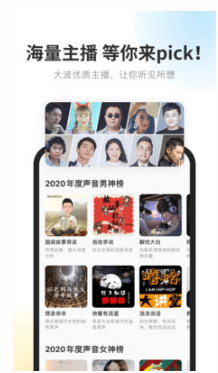 酷我聽書手機(jī)版