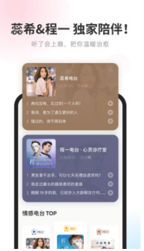 酷我聽書手機(jī)版