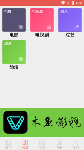木魚影視APP