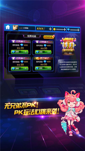 節(jié)奏大師手機版