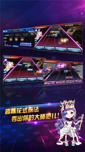 節(jié)奏大師手機版