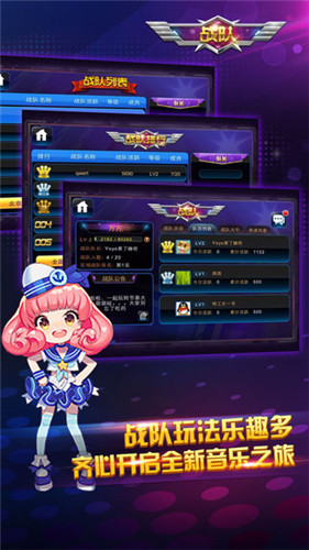 節(jié)奏大師手機版