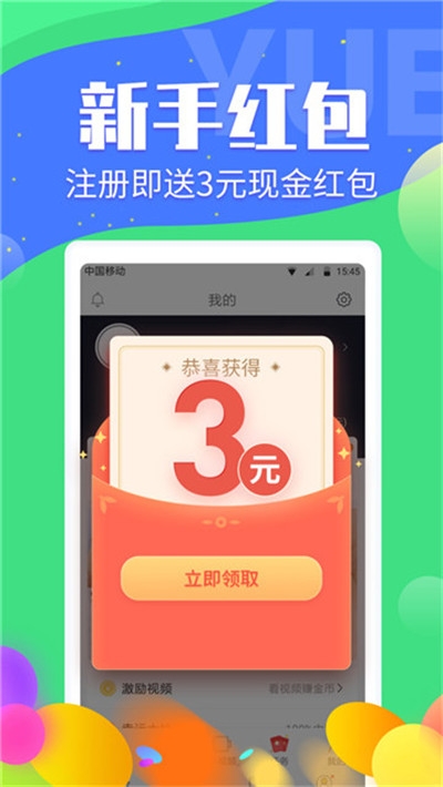 星聚寶兼職APP
