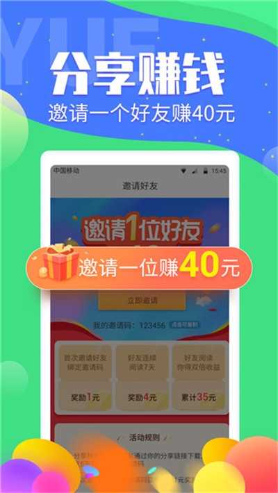 星聚寶兼職APP