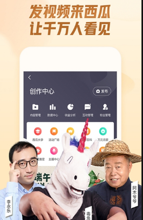 西瓜視頻電視版