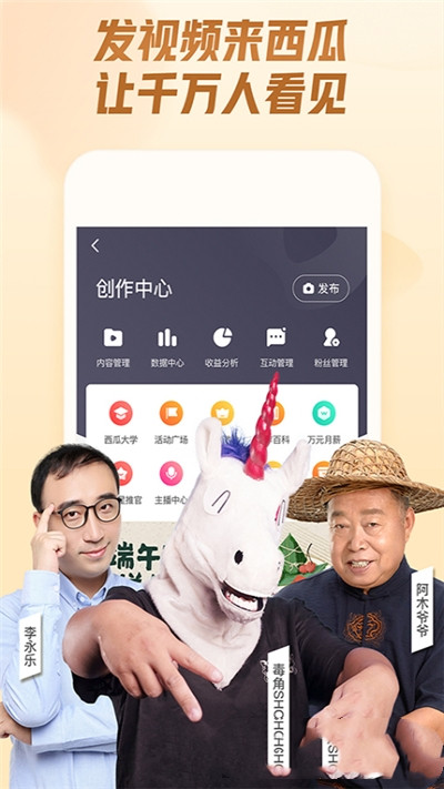 西瓜視頻APP官方版