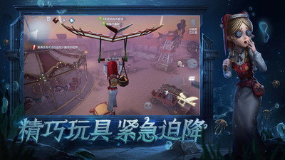 第五人格最新版