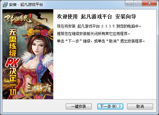 起凡游戲平臺(tái)2021最新下載