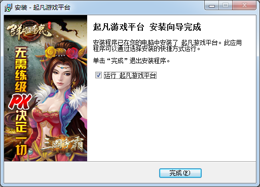 起凡游戲平臺(tái)2021最新下載