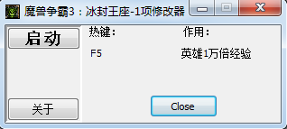 魔獸爭(zhēng)霸3冰封王座修改器