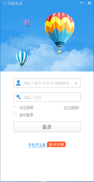 免費(fèi)網(wǎng)絡(luò)電話軟件下載