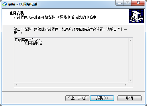 免費(fèi)網(wǎng)絡(luò)電話軟件下載
