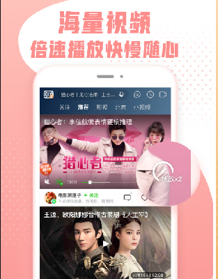 愛奇藝極速版APP