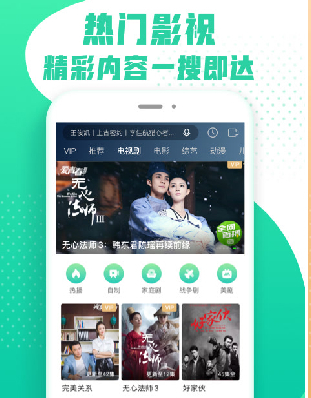 愛奇藝極速版APP