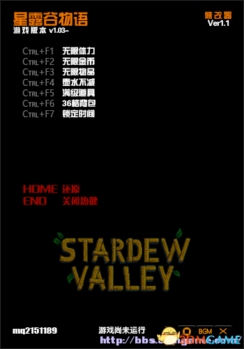 星露谷物語七項(xiàng)修改器