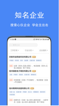 宿州人才網(wǎng)手機(jī)版
