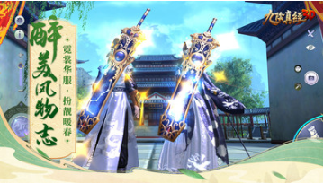 九陰真經(jīng)3D