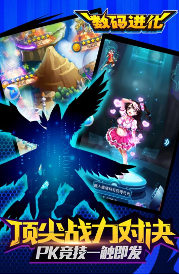 究極數(shù)碼X進(jìn)化