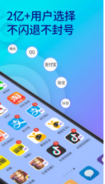 多開助手（微信分身）