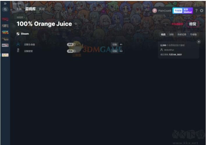 100%鮮橙汁(無(wú)限生命/星星)修改器