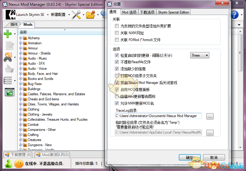 老滾5 MOD管理器下載