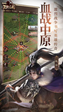 正統(tǒng)三國(guó)