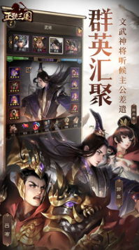 正統(tǒng)三國(guó)