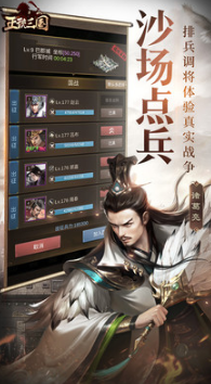 正統(tǒng)三國(guó)