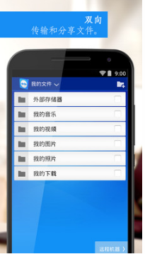 TeamViewer(遠(yuǎn)程控制)