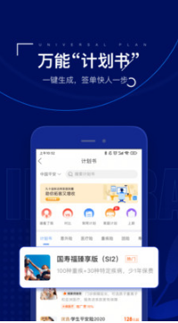 保險師(保險兼職)