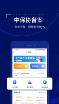 保險師(保險兼職)