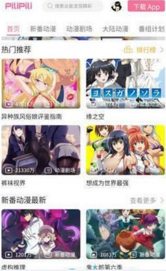 pilipili噼哩噼哩動(dòng)漫