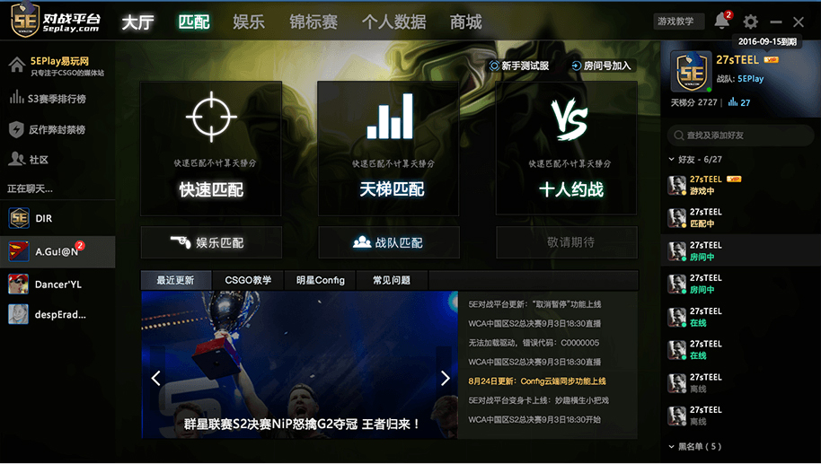 5E對(duì)戰(zhàn)平臺(tái)官網(wǎng)下載