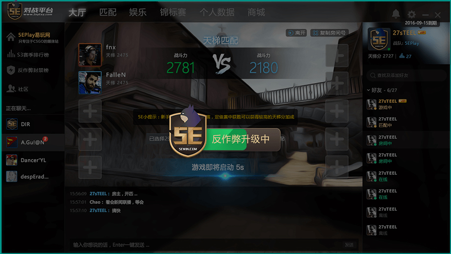 5E對(duì)戰(zhàn)平臺(tái)官網(wǎng)下載