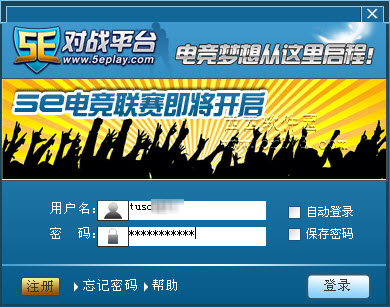 5E對(duì)戰(zhàn)平臺(tái)官網(wǎng)下載
