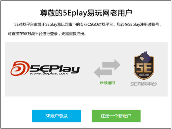 5E對(duì)戰(zhàn)平臺(tái)官網(wǎng)下載