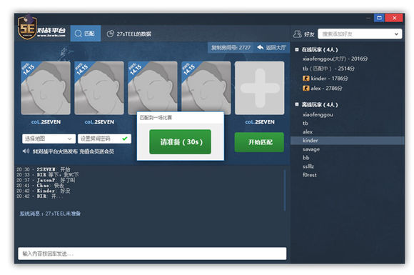 5E對(duì)戰(zhàn)平臺(tái)官網(wǎng)下載