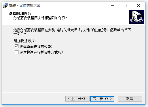 定時關(guān)機(jī)大師
