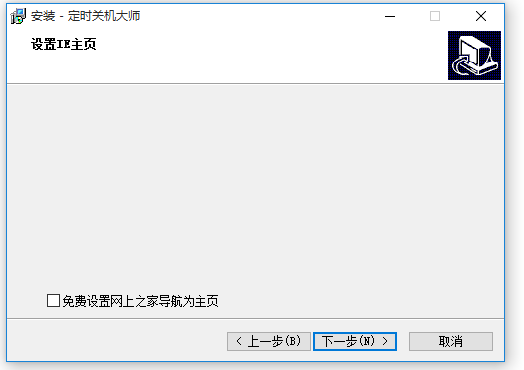 定時關(guān)機(jī)大師