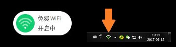 360免費(fèi)WIFI校園網(wǎng)專用版