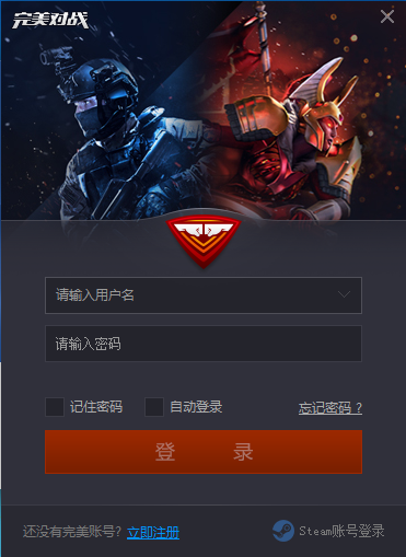 完美對戰(zhàn)平臺官網下載