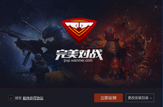 完美對戰(zhàn)平臺官網下載