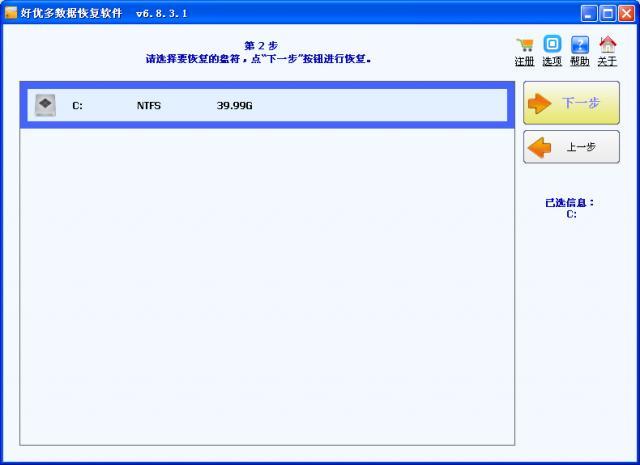 7fc194dfe5abddae34fa9cb7b815f20621900b4a.jpg 好優(yōu)多數(shù)據(jù)恢復軟件