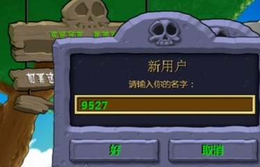 植物大戰(zhàn)僵尸游戲截圖