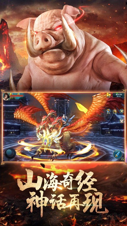 山海經(jīng)異獸錄卡牌版