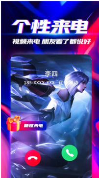 來電秀秀APP