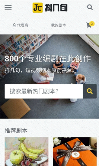 抖幾句短視頻劇本