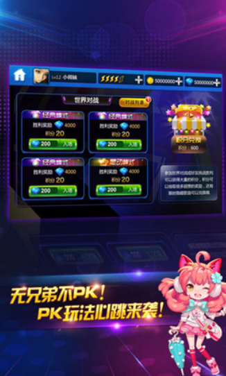 節(jié)奏大師手機版